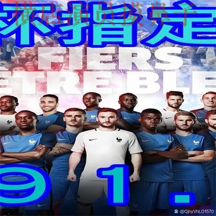 新手必看:世界杯买球网站用户反馈+直播详解 + 世界杯高清直播 新手必看:世界杯买球网站用户反馈+直播详解 + 世界杯高清直播