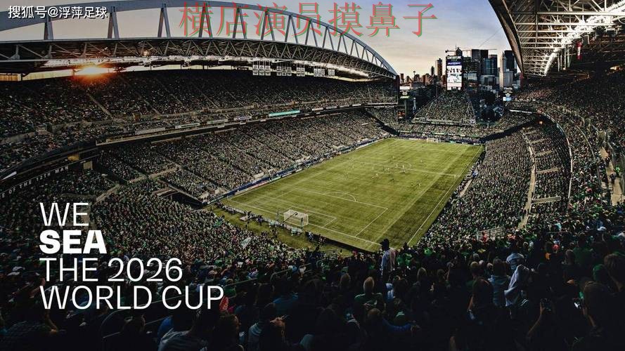 新手必看:世界杯投注平台推荐直播入口+直播详解 + FIFA World Cup 2026 新手必看:世界杯投注平台推荐直播入口+直播详解 + FIFA World Cup 2026