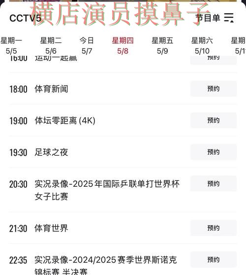 新手必看：世界杯投注平台推荐直播入口+直播详解 + FIFA World Cup 2026