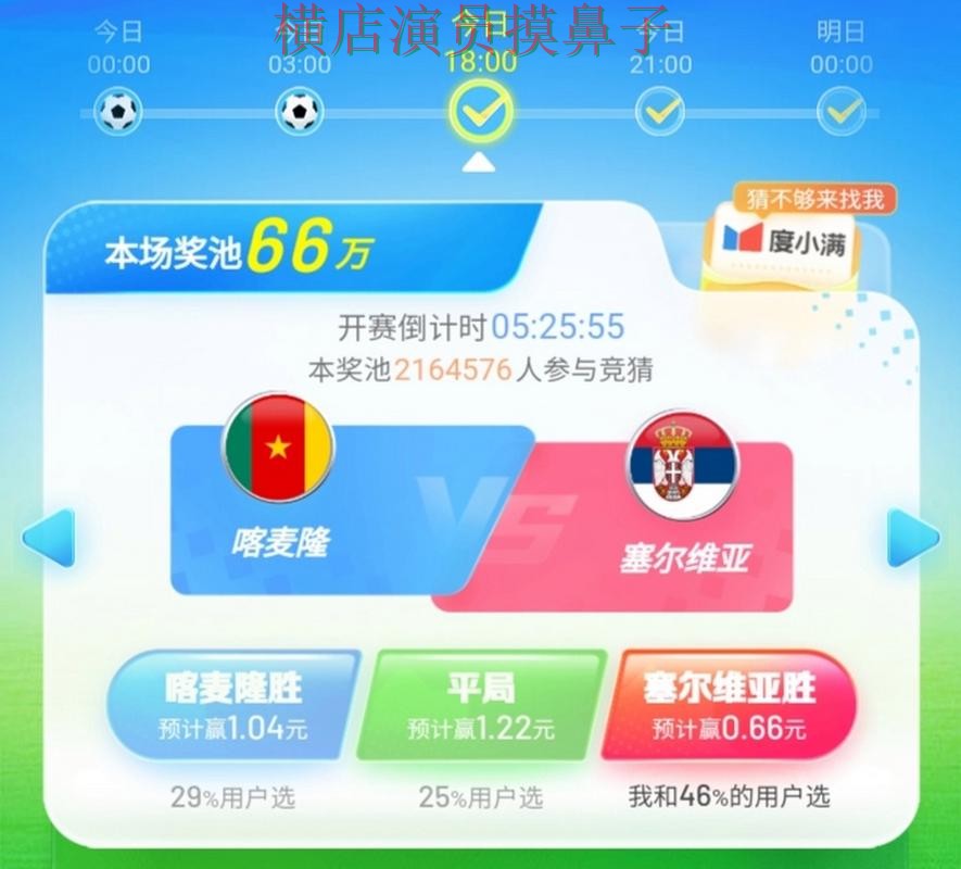 世界杯直播期间热门世界杯竞猜平台全面分析与直播入口分析 世界杯直播期间热门世界杯竞猜平台全面分析与直播入口分析