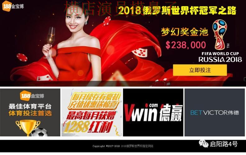 世界杯赛事中心来临，世界杯投注网站大全真实体验与平台选择盘点