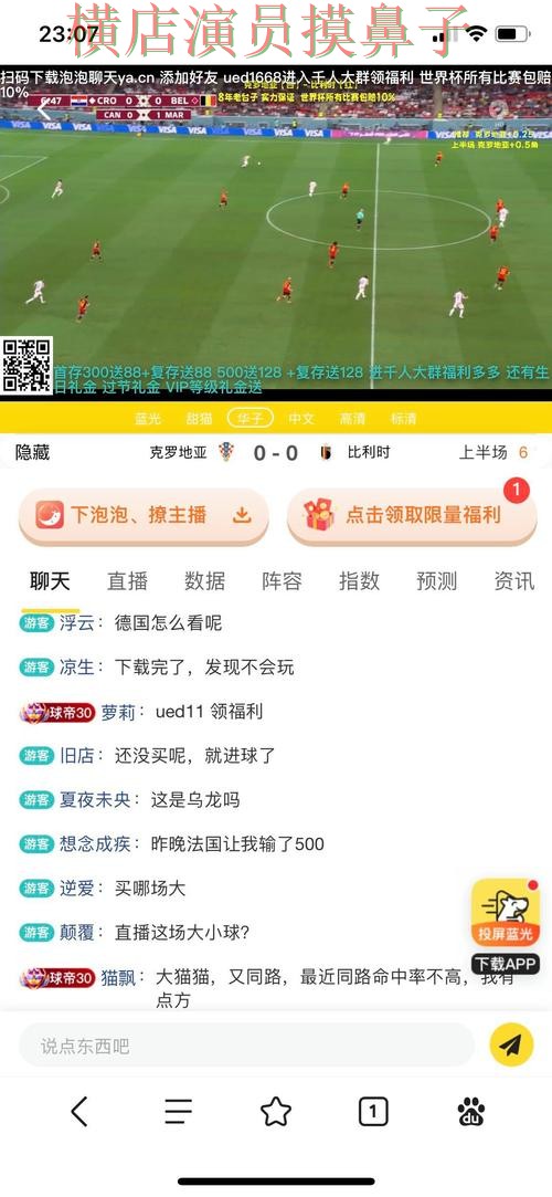 世界杯投注网站大全直播入口直播怎么看？解析给你答案（世界杯直播）
