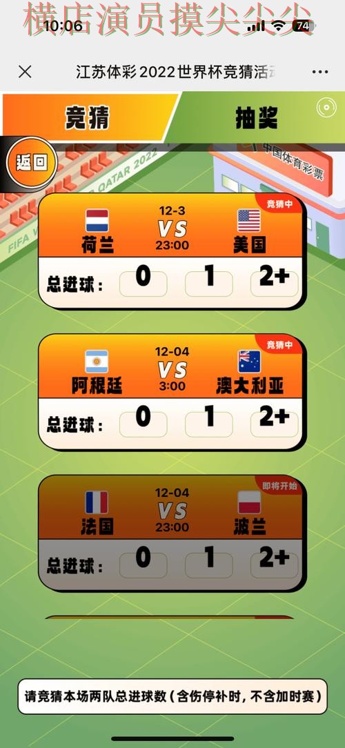 世界杯竞猜入口玩法指南直播怎么看?全面分析给你答案(世界杯全球总决赛) 世界杯竞猜入口玩法指南直播怎么看?全面分析给你答案(世界杯全球总决赛)
