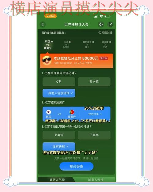 世界杯竞猜平台全面分析:平台排行+直播全指南 - 世界杯实时直播 世界杯竞猜平台全面分析:平台排行+直播全指南 - 世界杯实时直播