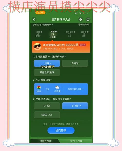 世界杯竞猜平台盘点:直播入口全指南 - 世界杯官方信息 世界杯竞猜平台盘点:直播入口全指南 - 世界杯官方信息