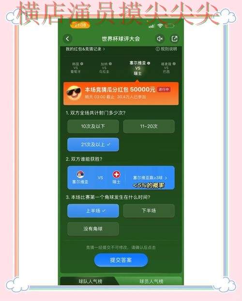 世界杯竞猜平台盘点:直播入口全指南 - 世界杯官方信息 世界杯竞猜平台盘点:直播入口全指南 - 世界杯官方信息